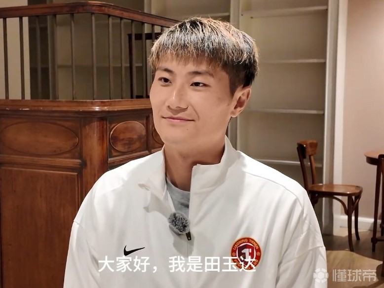 田玉达：在中超，辽宁铁人可能是一股不容小觑的力量